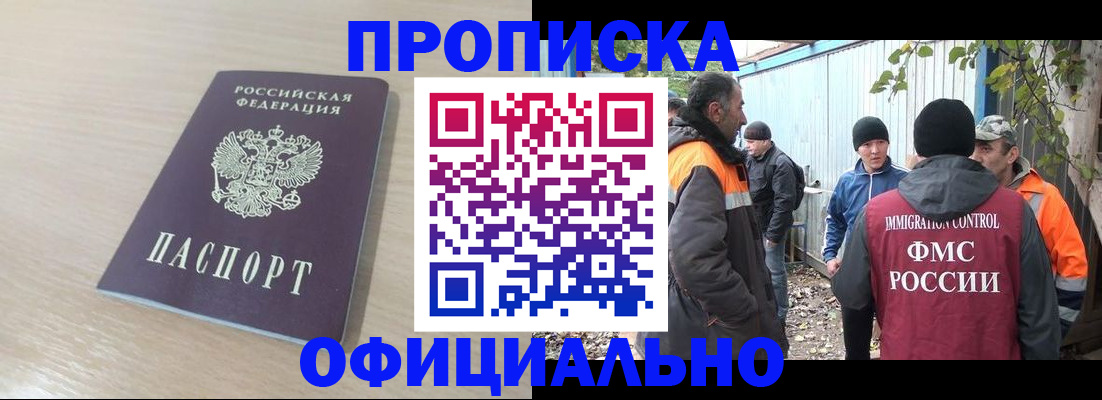 пропишу в квартире в Пензенской области