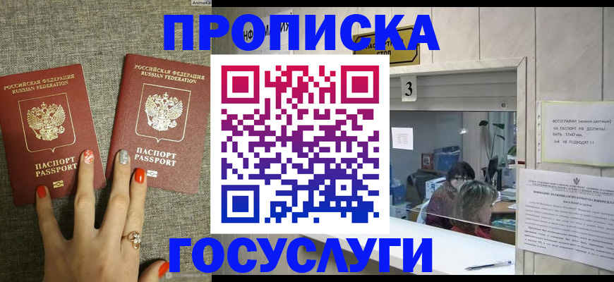 временная прописка в Пензенской области