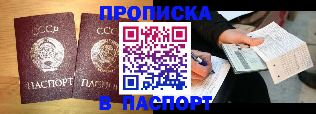 временная регистрация в Пензенской области